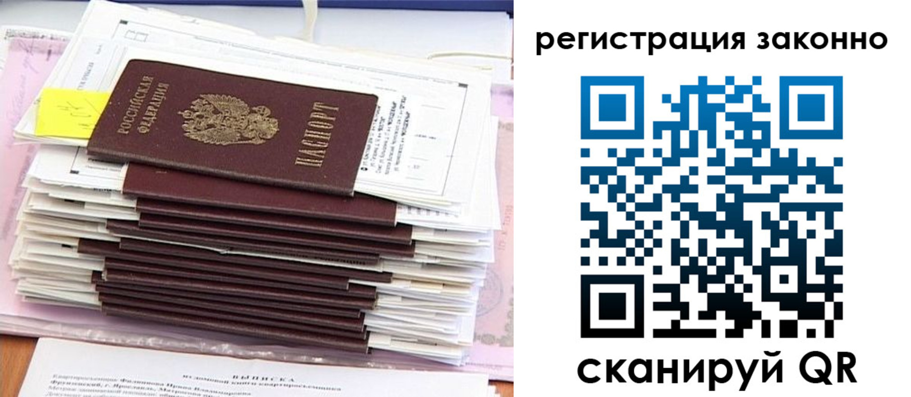 прописка для военкомата в Зеленоградске
