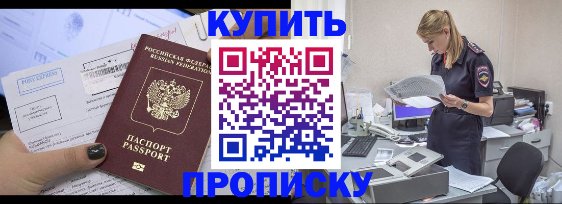 временная регистрация поиск в Зеленоградске