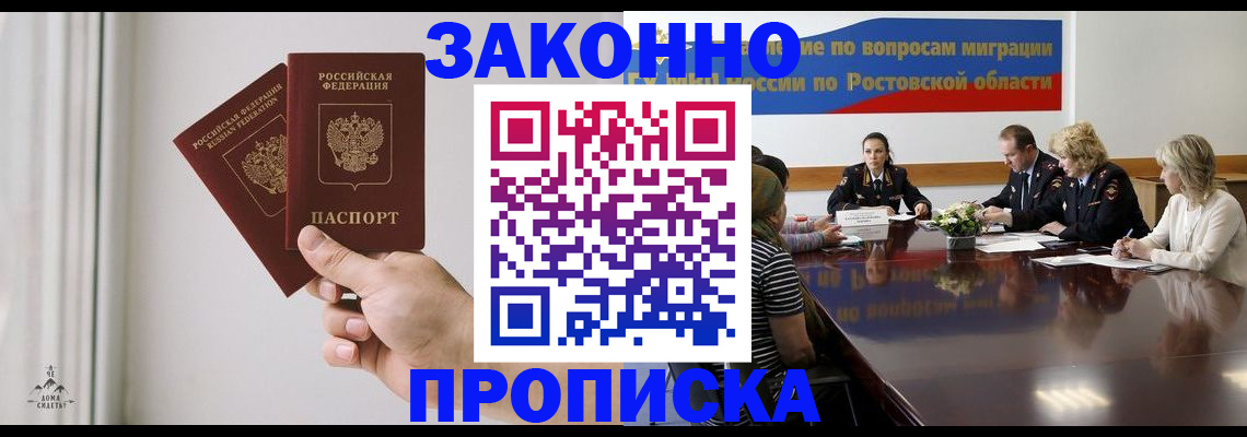 прописка в квартире в Зеленоградске