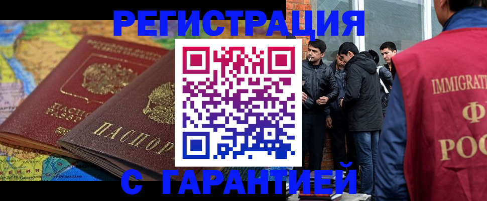 купить прописку в Зеленоградске