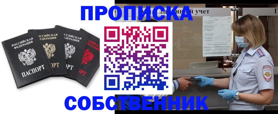 пропишу в квартире в Зеленоградске