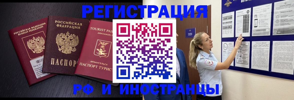 прописка паспорт в Зеленоградске