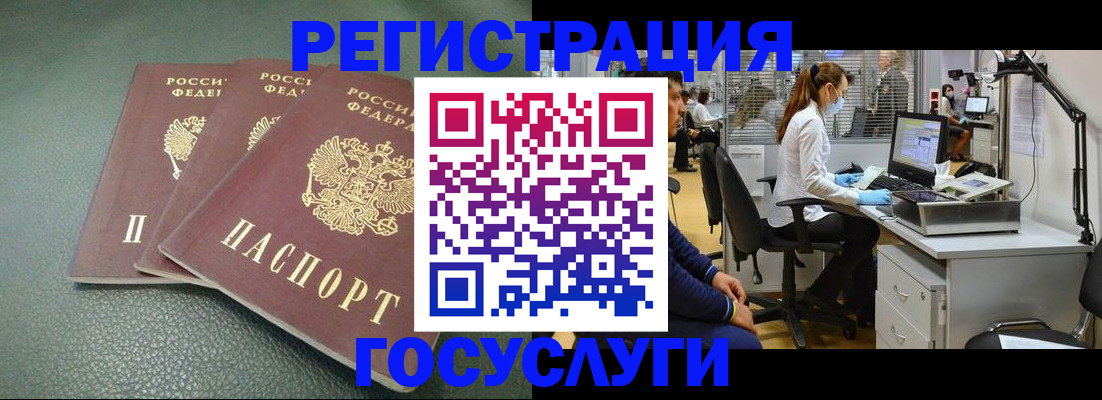 миграционный учет в Зеленоградске