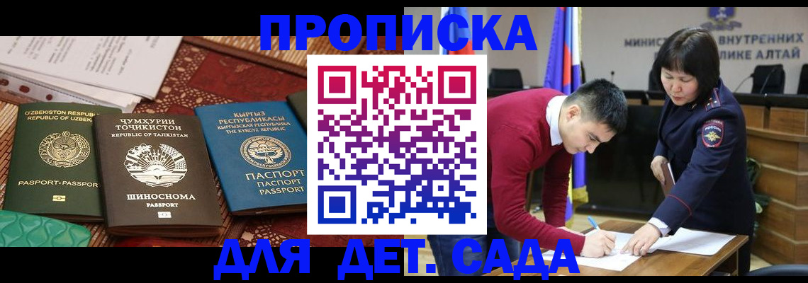 временная прописка в Зеленоградске