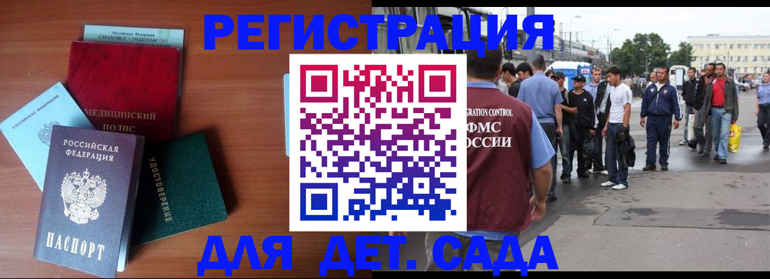 прописка для кредита в Зеленоградске